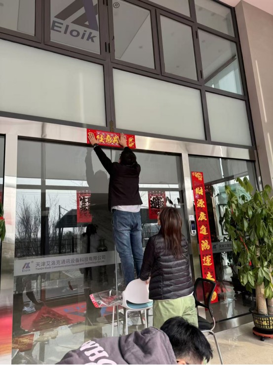 2025年1月21日天津天游TY8检测中心通讯设备科技有限公司—过大年—贴春联